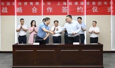 盐城国能公司与上海能建集团签署战略合作协议